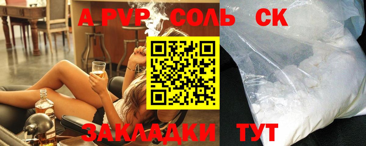 A PVP кристаллы  Alpha-PVP Соль  А ПВП VHQ  Белая Калитва  Вход с VPN 