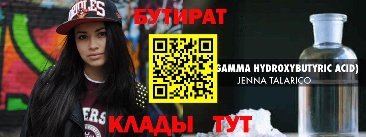 Белая Калитва  БУТИРАТ Butirat  Вход с VPN 