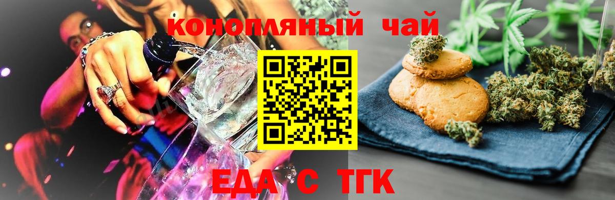 Белая Калитва  Canna-Cookies конопля  Вход с VPN 