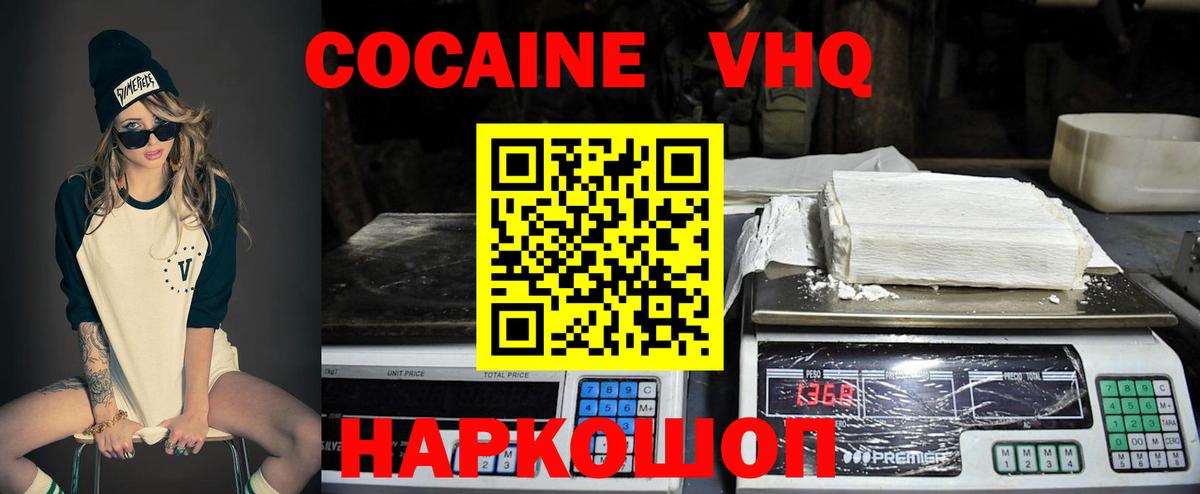 Белая Калитва  Кокаин Эквадор  Вход с VPN 