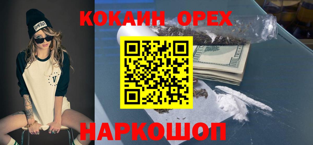 Cocaine FishScale Белая Калитва