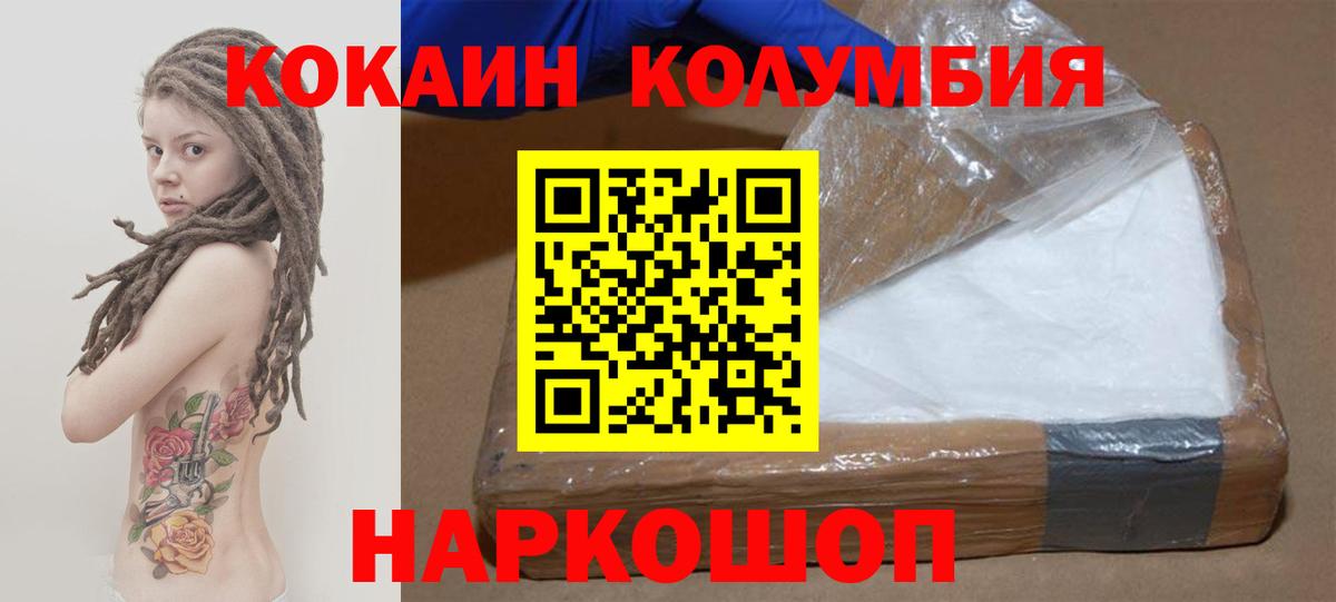  COCAIN Белая Калитва