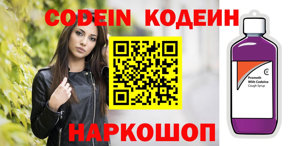 Кодеиновый сироп Lean напиток Lean (лин) Белая Калитва