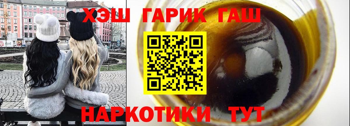 ГАШИШ ice o lator  Гашиш  Вход с VPN  Белая Калитва  ГАШ гарик 