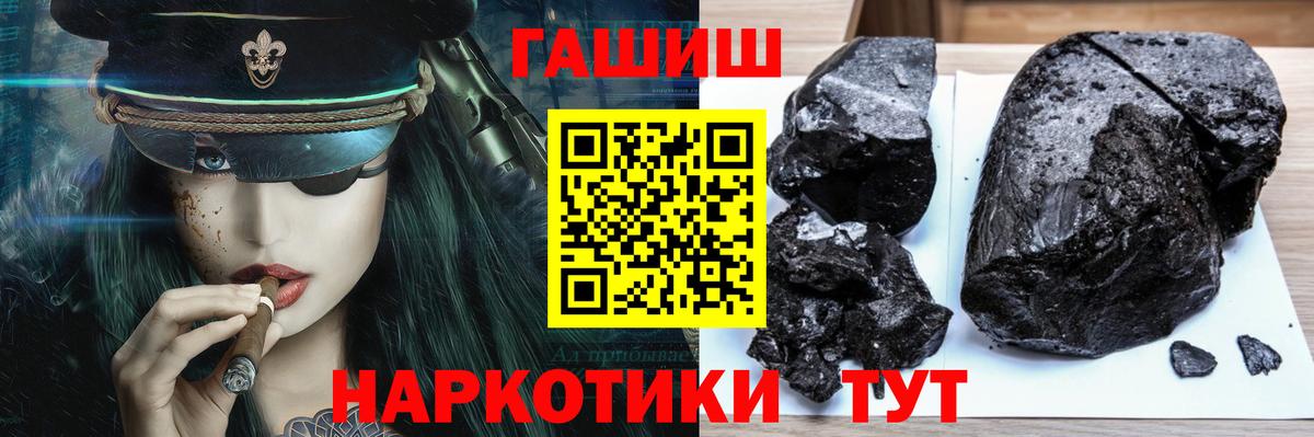 ГАШ VHQ Белая Калитва