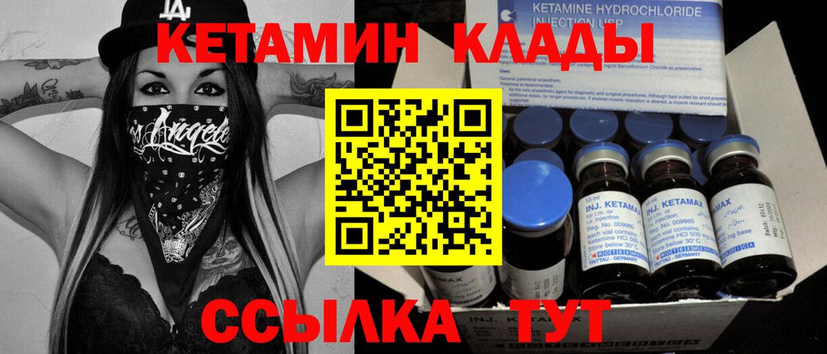 Кетамин ketamine Белая Калитва