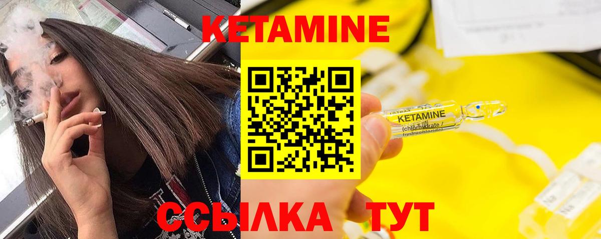 Кетамин ketamine  Вход с VPN  Белая Калитва 