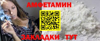 метамфетамин Апшеронск