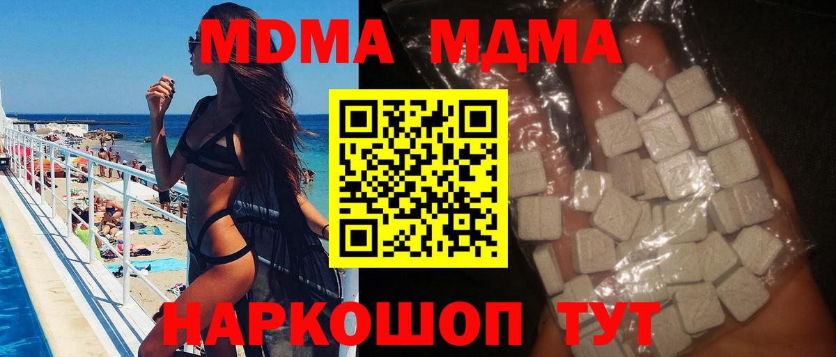 Белая Калитва  МДМА кристаллы  MDMA  Вход с VPN 