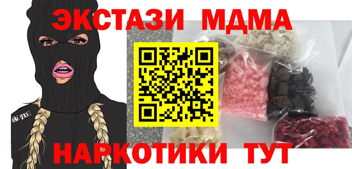 MDMA VHQ Белая Калитва