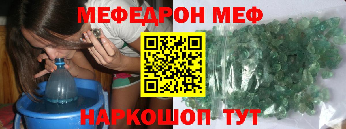 Мефедрон мука Белая Калитва