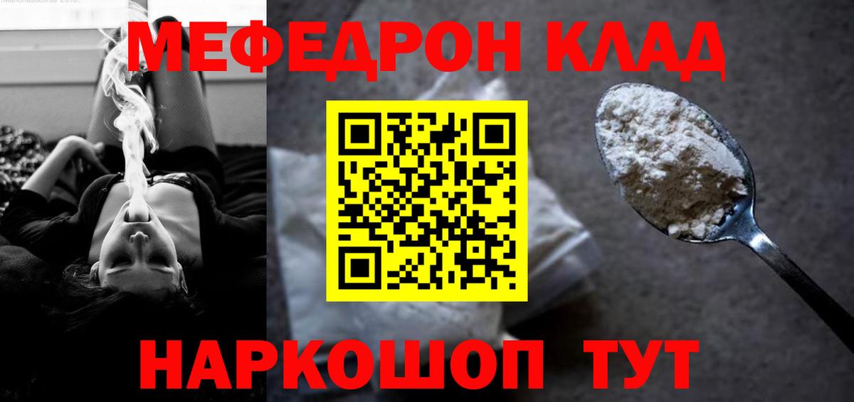 Мефедрон мука  omg ссылка  Мефедрон  Белая Калитва  Вход с VPN 