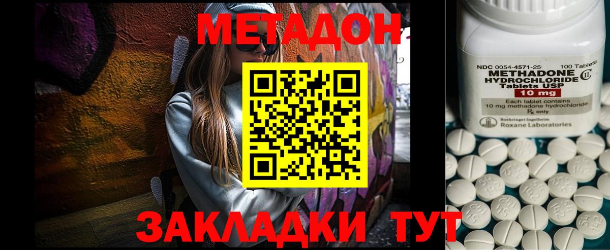 Белая Калитва  МЕТАДОН VHQ  Вход с VPN  kraken как зайти  МЕТАДОН кристалл 