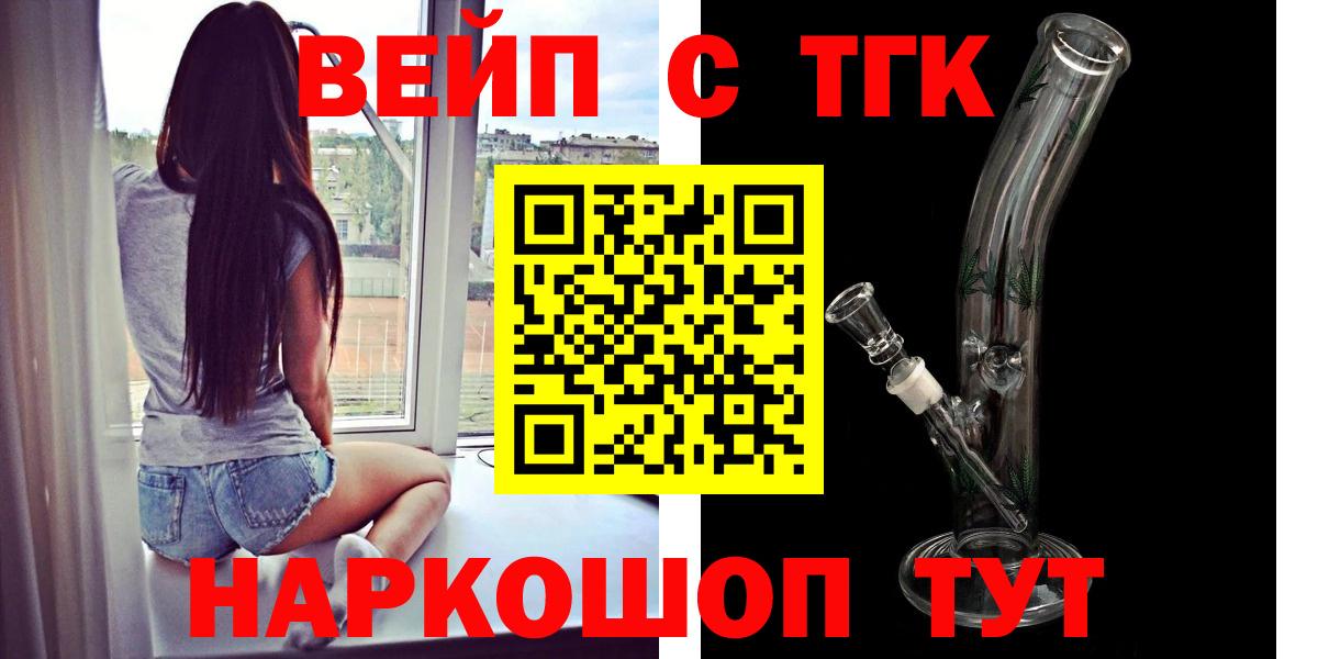 Белая Калитва  Дистиллят ТГК гашишное масло  Вход с VPN  hydra ONION  ТГК вейп с тгк  продажа наркотиков 