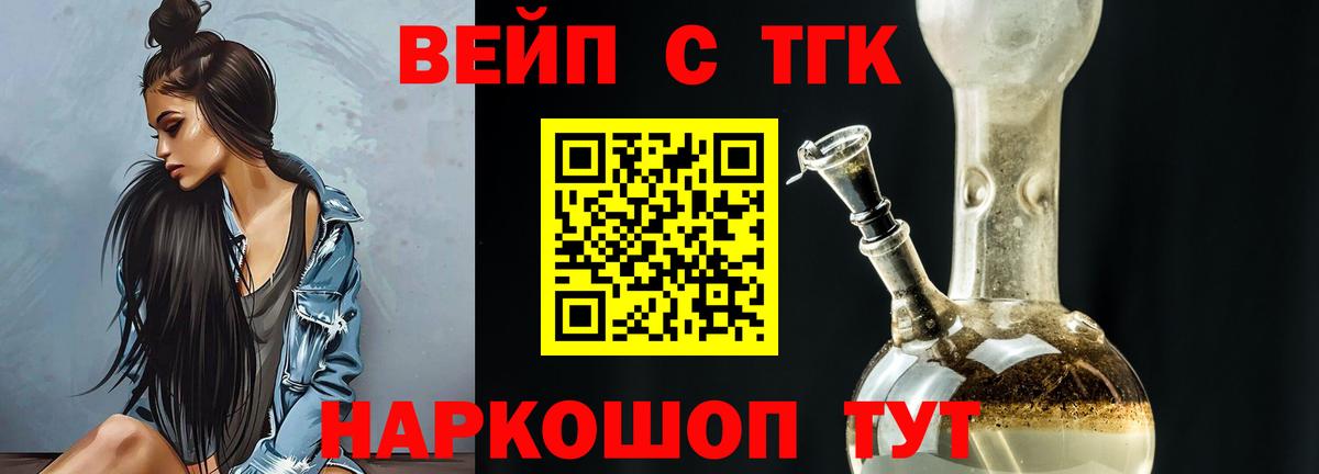 Дистиллят ТГК вейп Белая Калитва