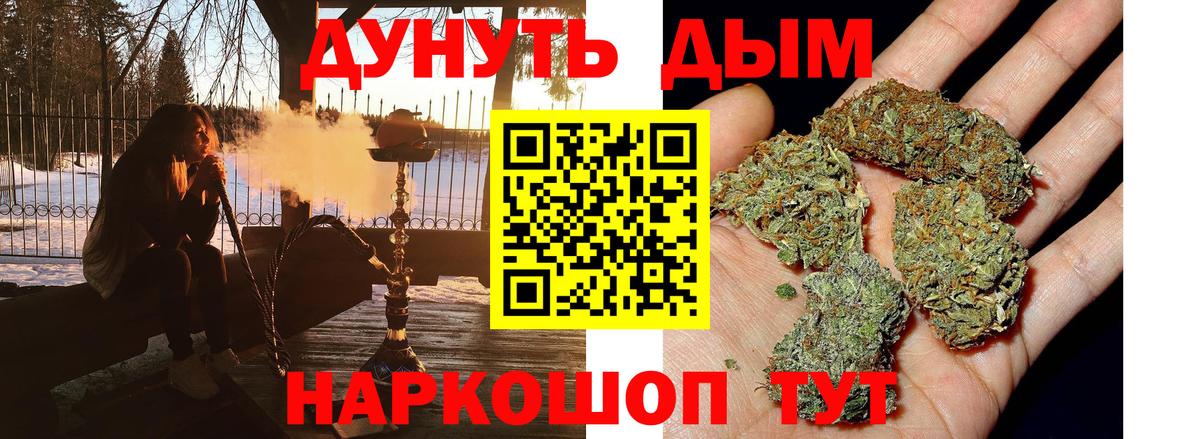 Белая Калитва  Каннабис Ganja  Бошки марихуана White Widow  Канабис тримм  Вход с VPN 